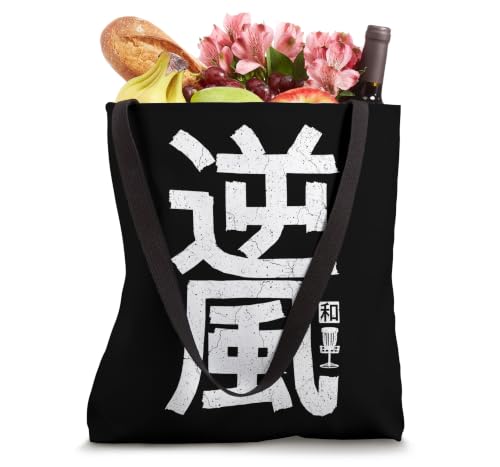 Disc Golf Player Japanese Kanji Headwind Harmony Tote Bag
