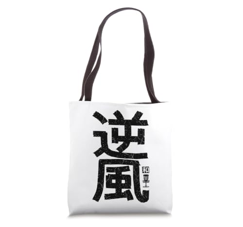 Disc Golf Player Japanese Kanji Headwind Harmony Tote Bag