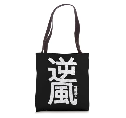 Disc Golf Player Japanese Kanji Headwind Harmony Tote Bag