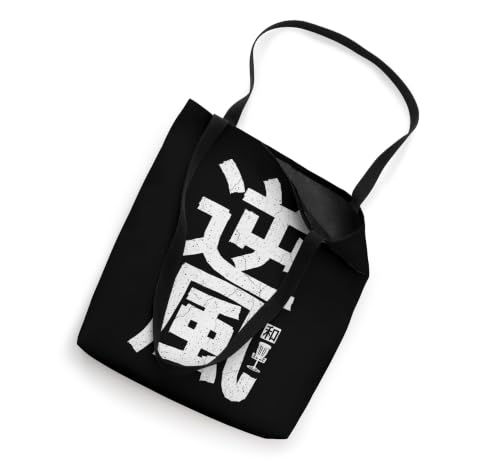 Disc Golf Player Japanese Kanji Headwind Harmony Tote Bag