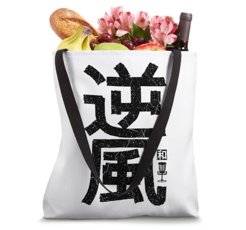 Disc Golf Player Japanese Kanji Headwind Harmony Tote Bag