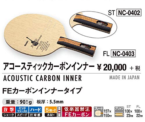 Nittaku Table Tennis Racket Acoustic Carbon Inner Shake Hand for Attacks, Special Materials Included - style: Straight