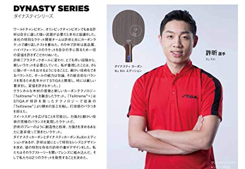 STIGA Table Tennis Racket, Forgiveness Model, Dynasty Carbon, Pen Holder, for Attacks, Includes Special Materials | Pen Holder - style: Chinese Style Pen