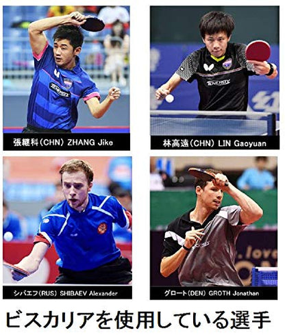 Butterfly Viscaria Table Tennis Blade - Butterfly ALC Blade - Professional Butterfly Table Tennis Blade - Available in FL, and ST handle styles - Made in Japan - style: FL Handle