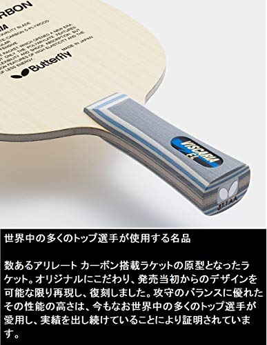 Butterfly Viscaria Table Tennis Blade - Butterfly ALC Blade - Professional Butterfly Table Tennis Blade - Available in FL, and ST handle styles - Made in Japan - style: ST Handle