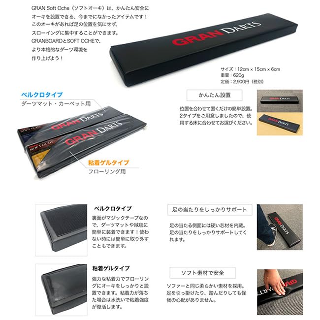 GRANBOARD Dart Oche Throw Line Mat – Compatible with Dart Mats & GRANBOARD