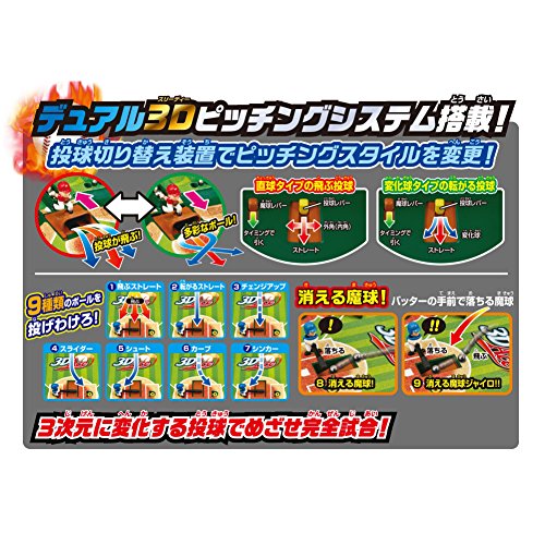 EPOCH Baseball Edition 3D Ace Standard