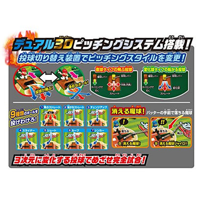 EPOCH Baseball Edition 3D Ace Standard